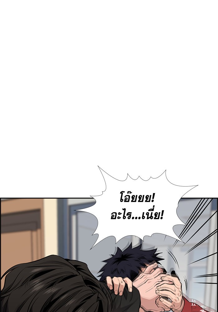 True Education การศึกษาที่แท้จริง ตอนที่ 3 แปลไทย page 33
