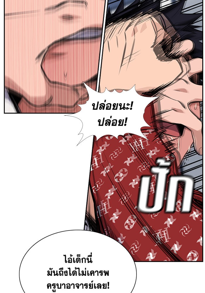 True Education การศึกษาที่แท้จริง ตอนที่ 3 แปลไทย page 36