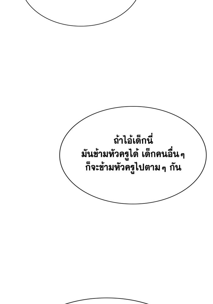 True Education การศึกษาที่แท้จริง ตอนที่ 3 แปลไทย page 37
