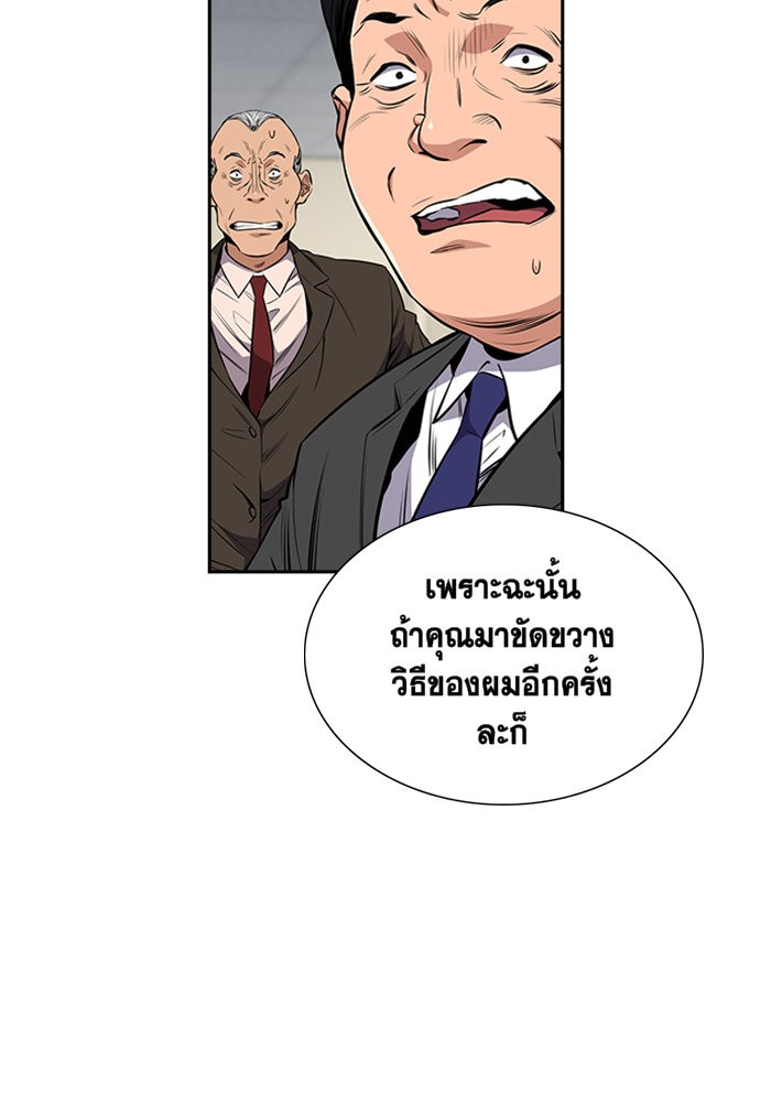 True Education การศึกษาที่แท้จริง ตอนที่ 3 แปลไทย page 42