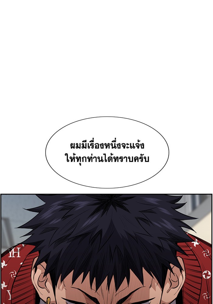 True Education การศึกษาที่แท้จริง ตอนที่ 3 แปลไทย page 46
