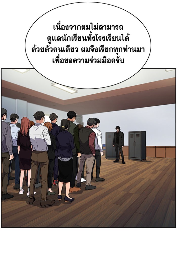 True Education การศึกษาที่แท้จริง ตอนที่ 3 แปลไทย page 50