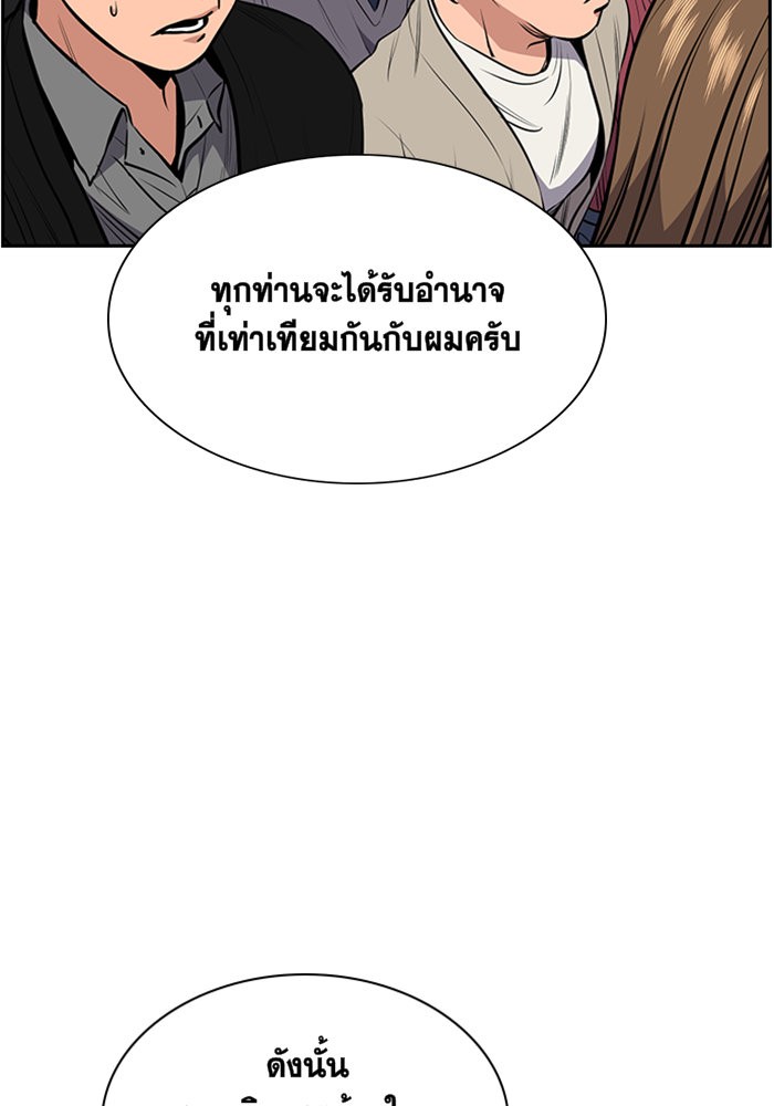 True Education การศึกษาที่แท้จริง ตอนที่ 3 แปลไทย page 52