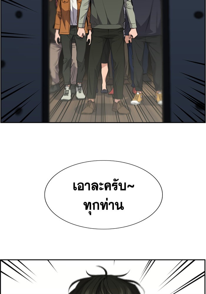 True Education การศึกษาที่แท้จริง ตอนที่ 3 แปลไทย page 55