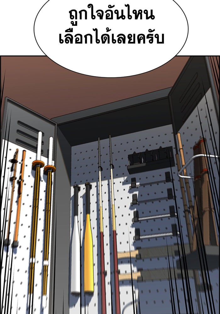 True Education การศึกษาที่แท้จริง ตอนที่ 3 แปลไทย page 57