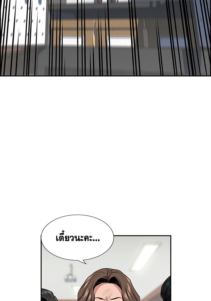 True Education การศึกษาที่แท้จริง ตอนที่ 3 แปลไทย page 58