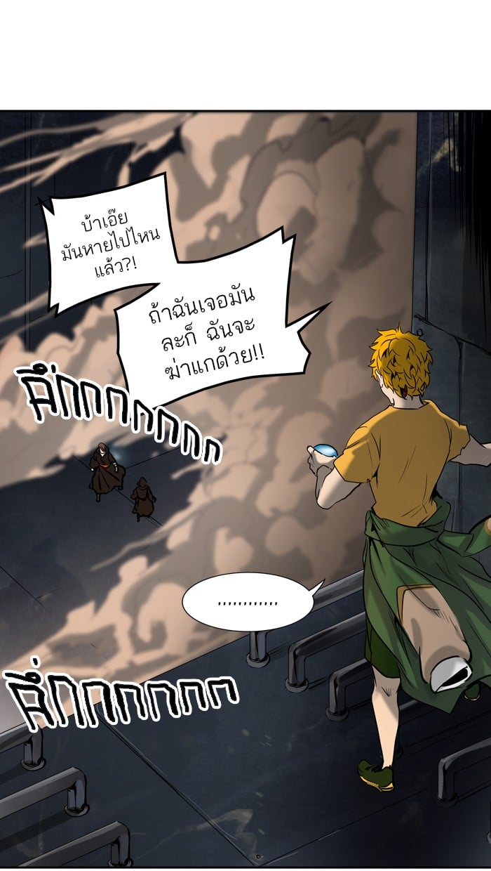 tower of god ตอนที่ 306 แปลไทย page 0