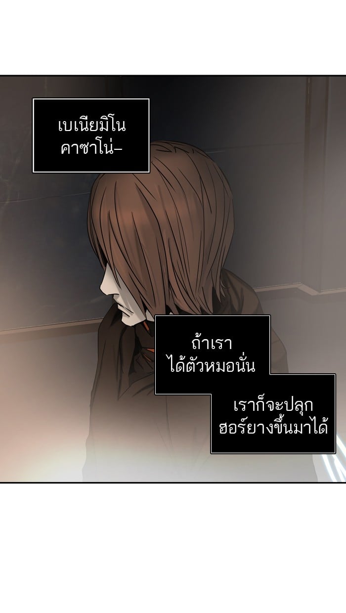 tower of god ตอนที่ 306 แปลไทย page 3