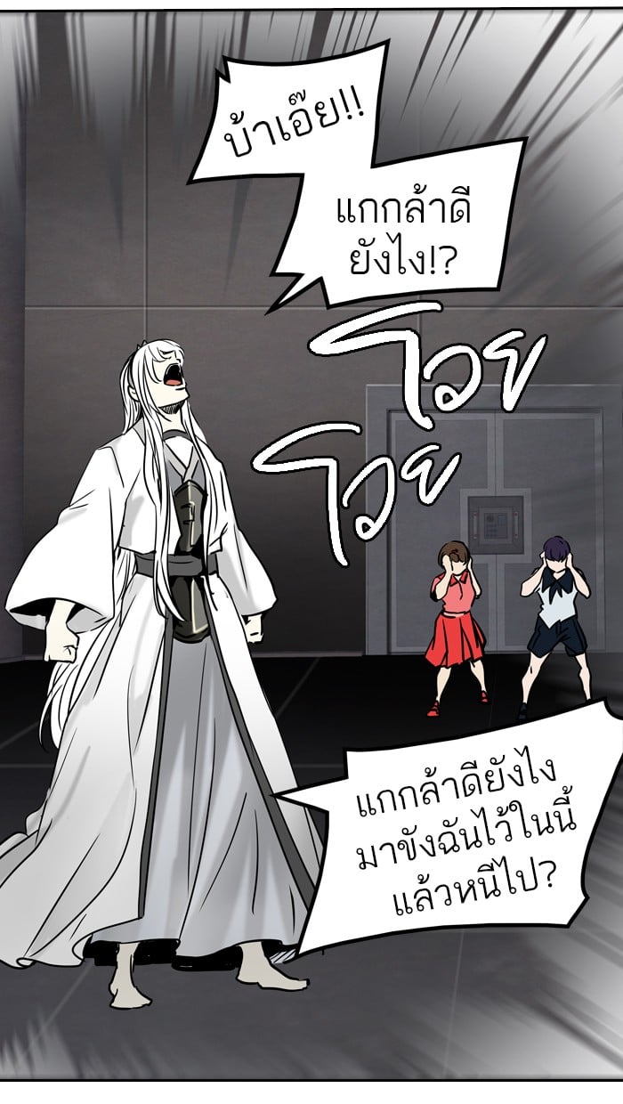 tower of god ตอนที่ 306 แปลไทย page 6