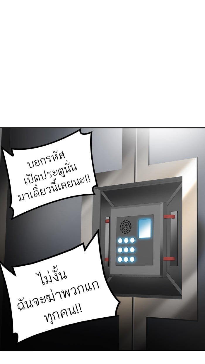 tower of god ตอนที่ 306 แปลไทย page 7