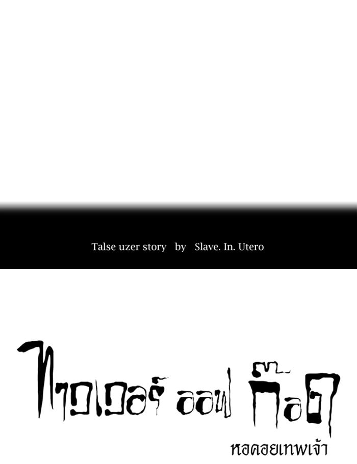 tower of god ตอนที่ 306 แปลไทย page 11
