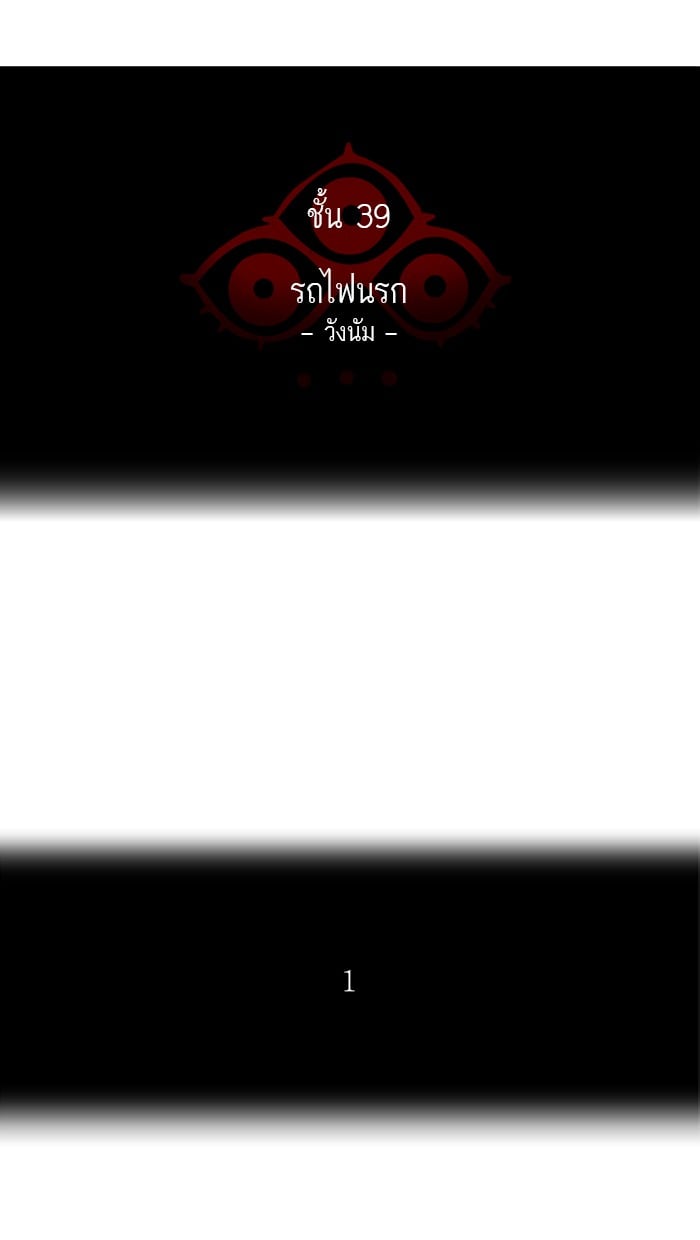 tower of god ตอนที่ 306 แปลไทย page 12