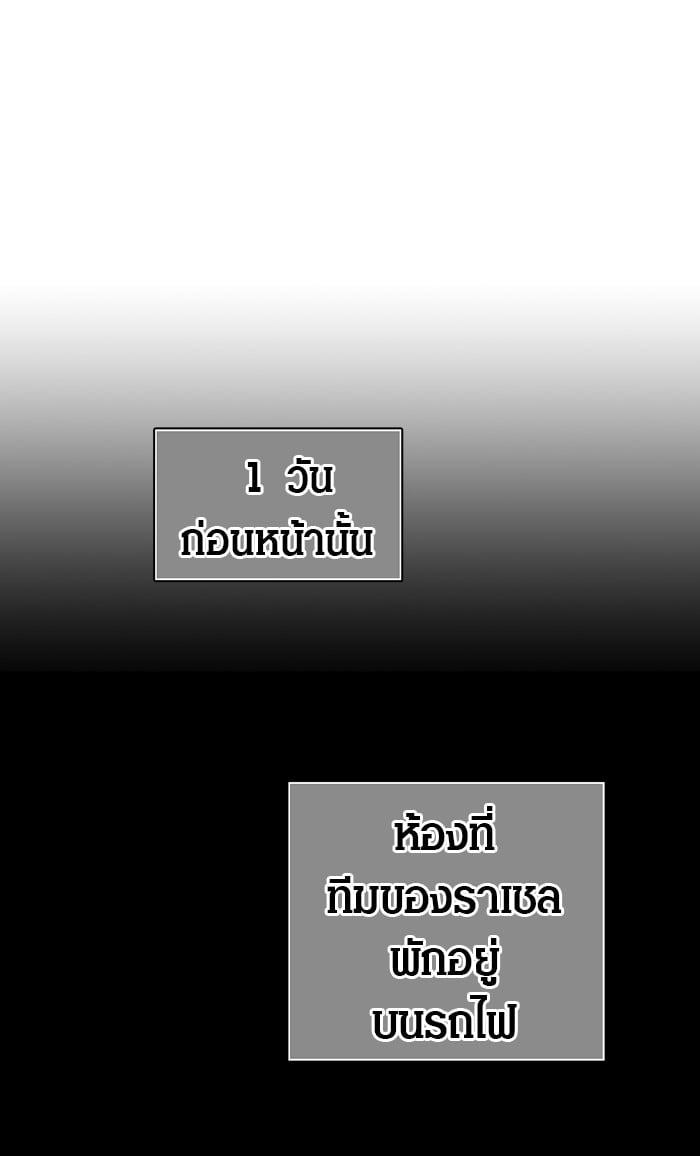 tower of god ตอนที่ 306 แปลไทย page 13