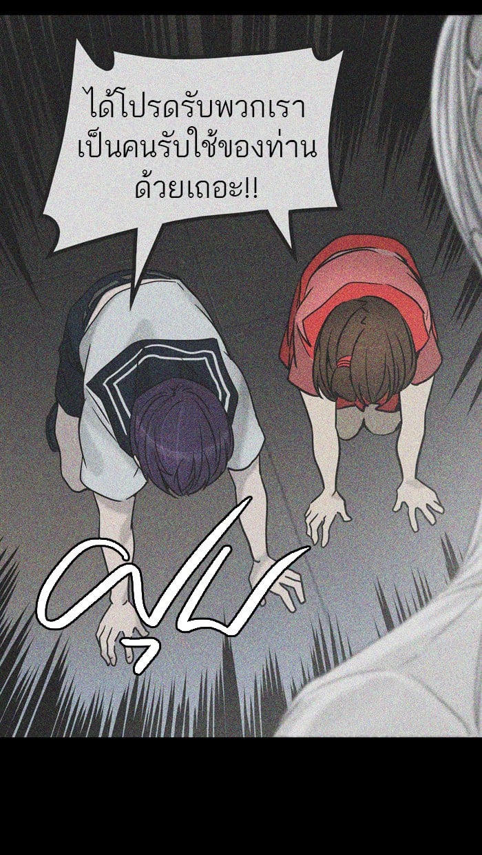 tower of god ตอนที่ 306 แปลไทย page 15