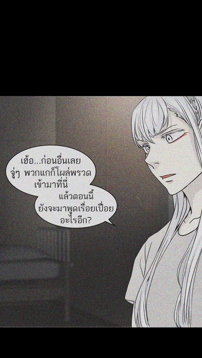 tower of god ตอนที่ 306 แปลไทย page 17
