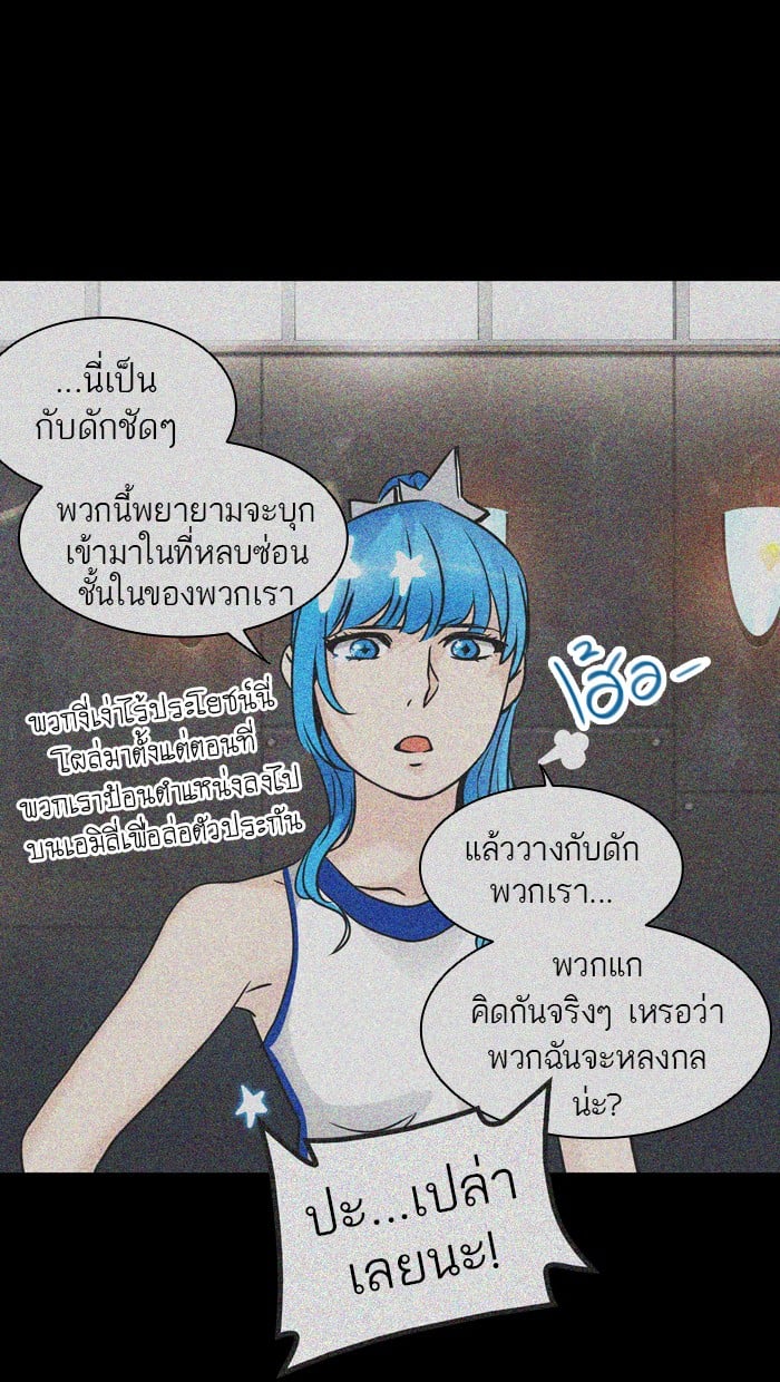 tower of god ตอนที่ 306 แปลไทย page 18