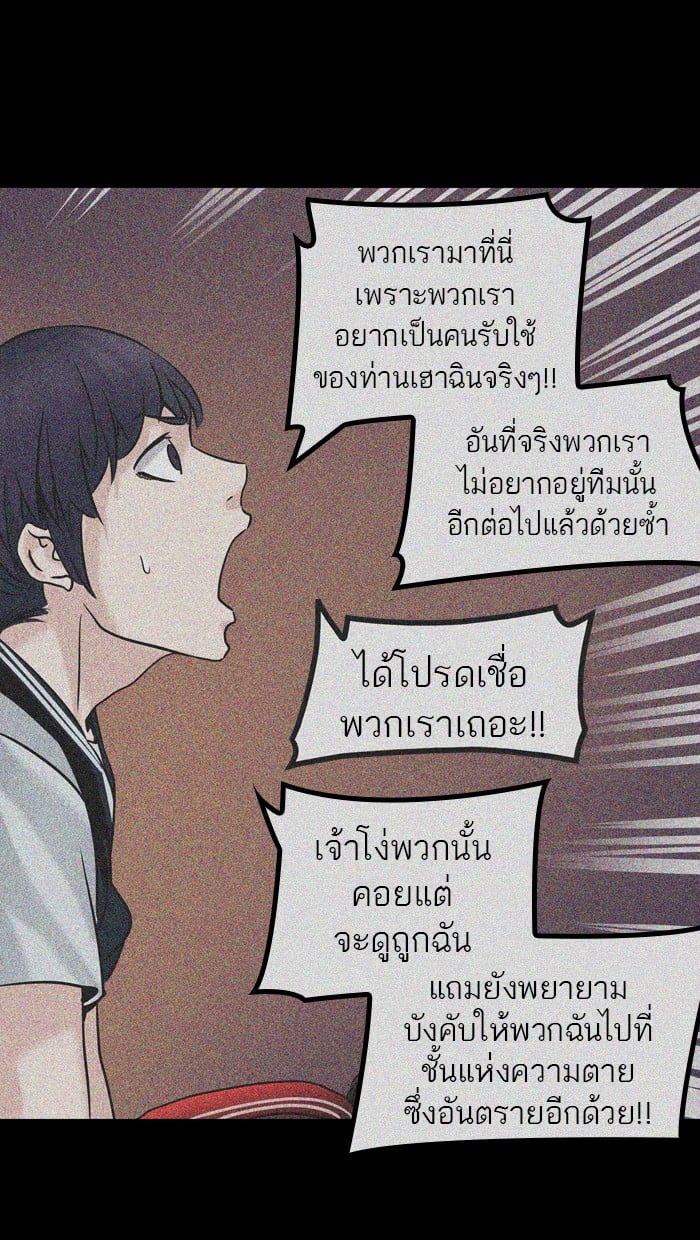 tower of god ตอนที่ 306 แปลไทย page 19