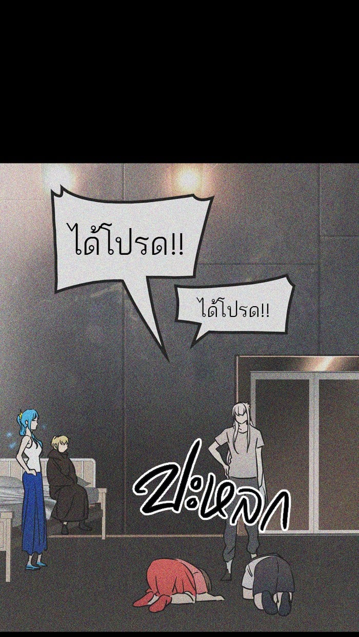tower of god ตอนที่ 306 แปลไทย page 21