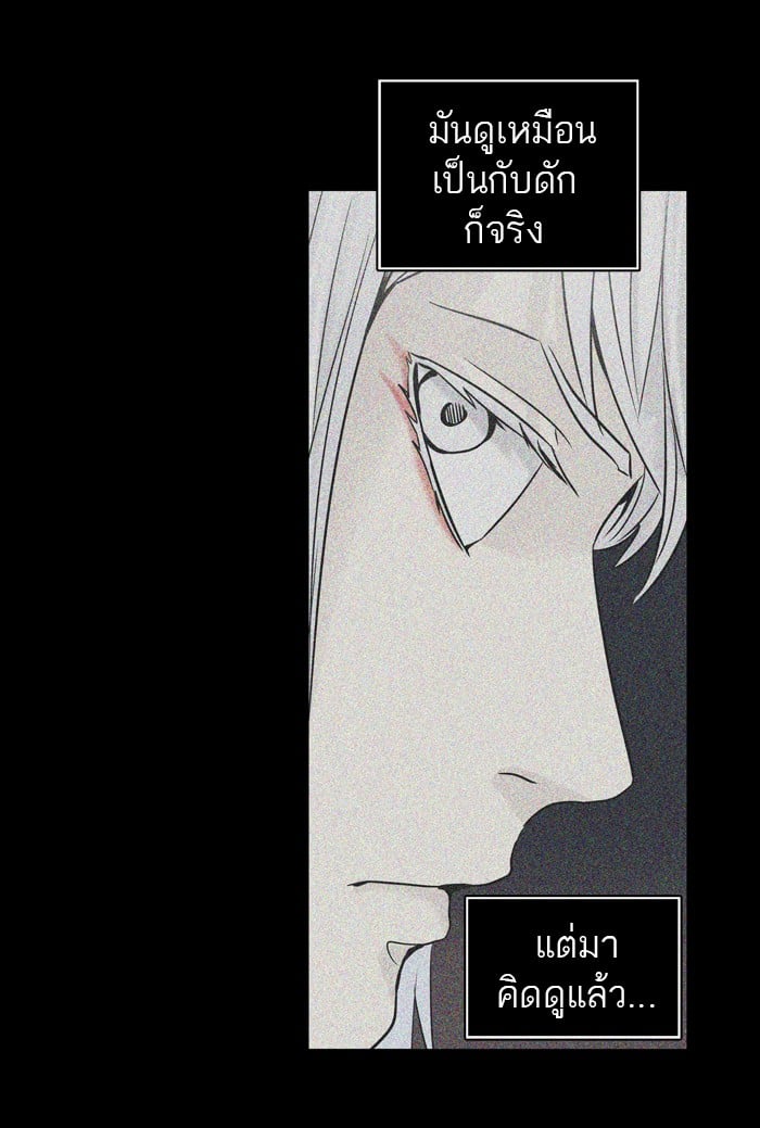 tower of god ตอนที่ 306 แปลไทย page 23