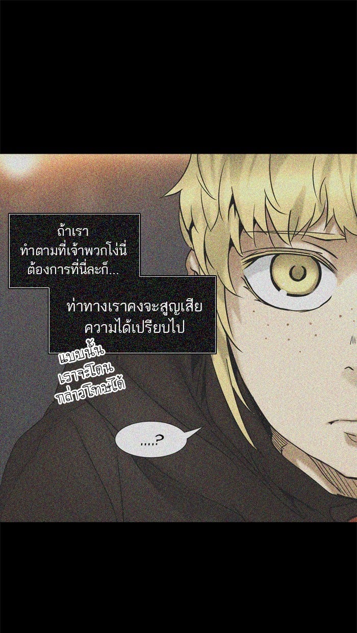 tower of god ตอนที่ 306 แปลไทย page 24