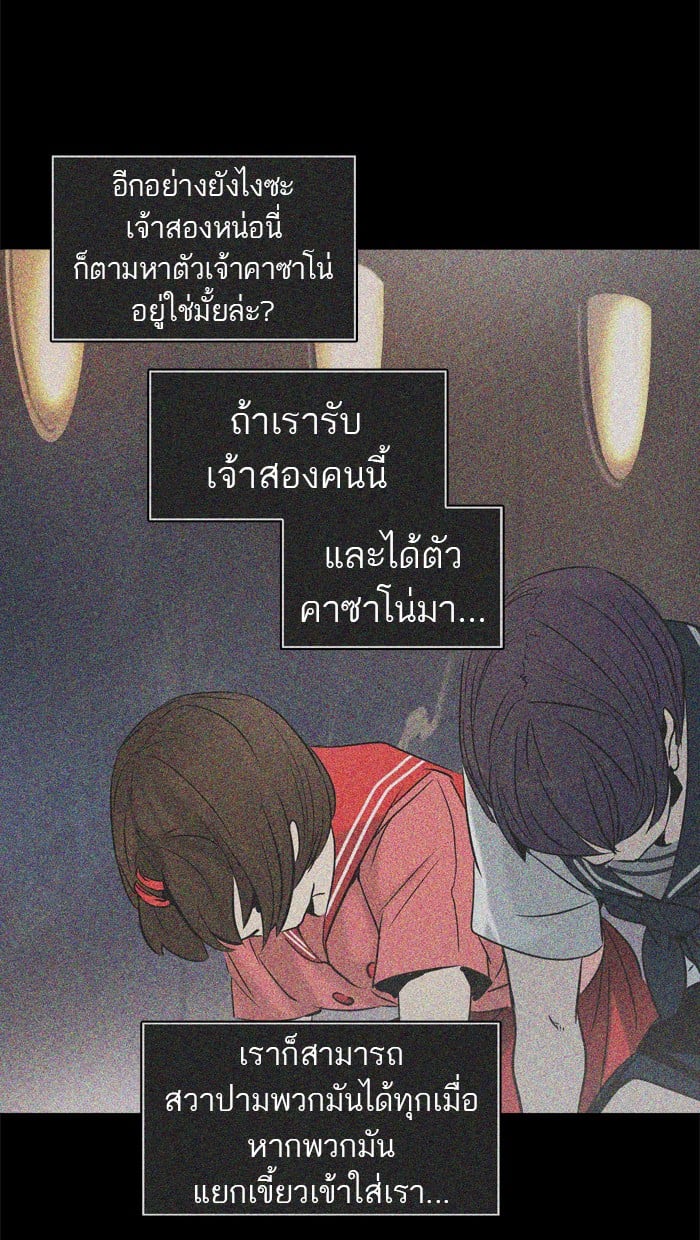 tower of god ตอนที่ 306 แปลไทย page 25