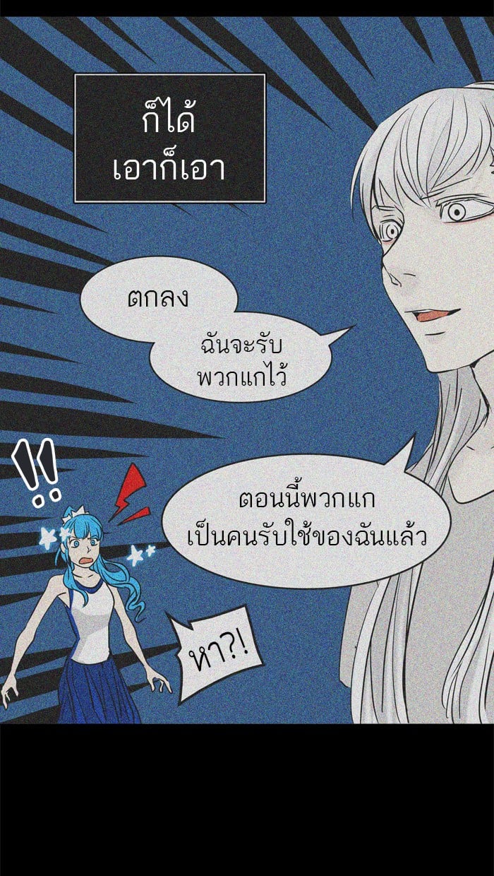 tower of god ตอนที่ 306 แปลไทย page 27