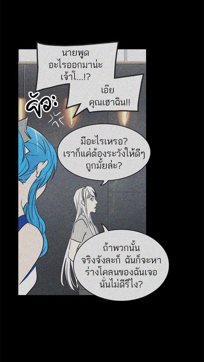 tower of god ตอนที่ 306 แปลไทย page 28