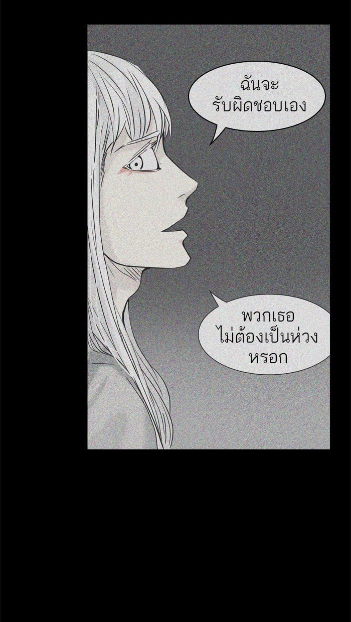 tower of god ตอนที่ 306 แปลไทย page 29