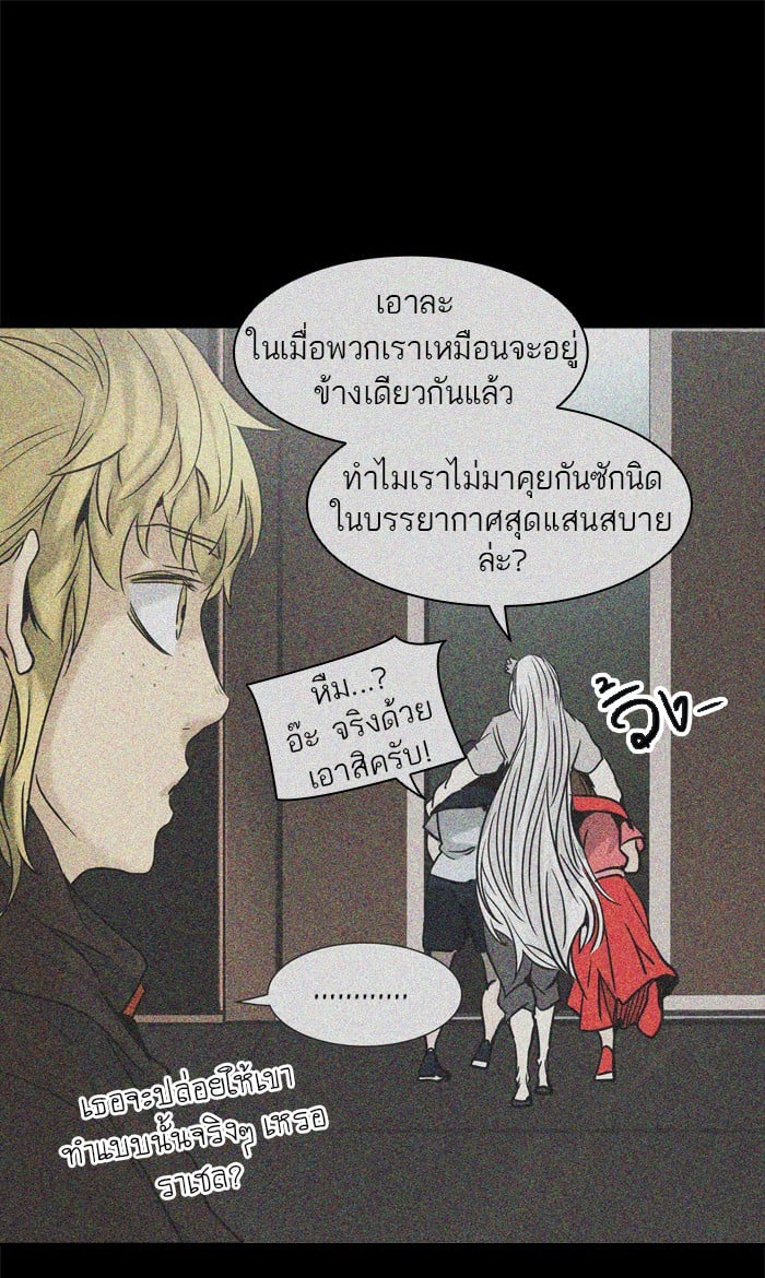 tower of god ตอนที่ 306 แปลไทย page 31