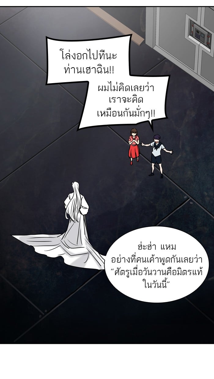 tower of god ตอนที่ 306 แปลไทย page 33