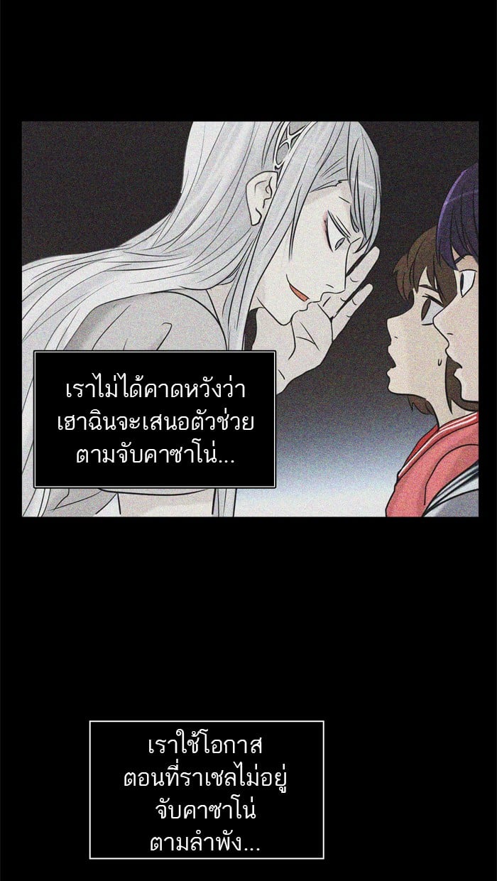 tower of god ตอนที่ 306 แปลไทย page 35