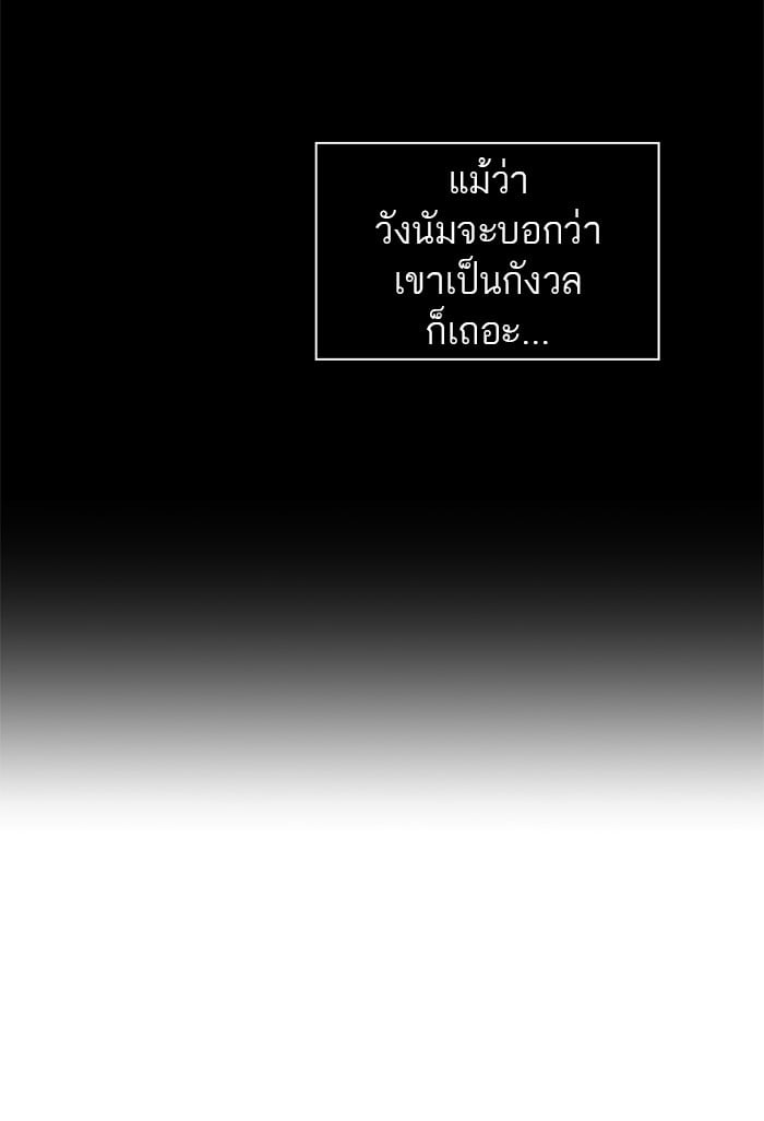tower of god ตอนที่ 306 แปลไทย page 36