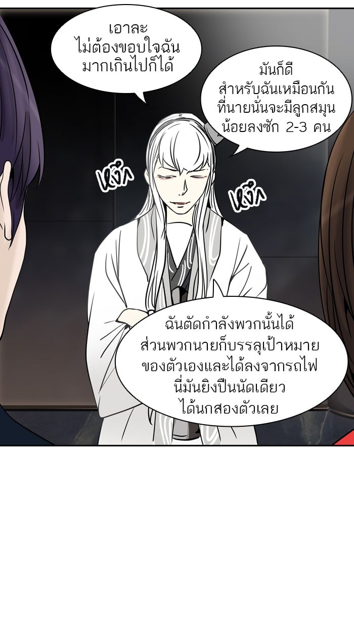 tower of god ตอนที่ 306 แปลไทย page 37