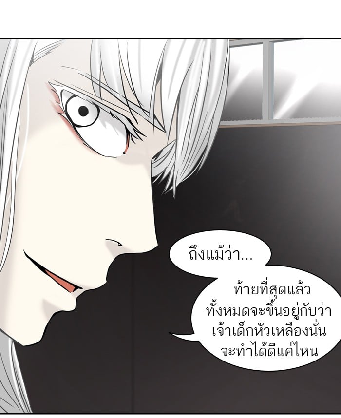 tower of god ตอนที่ 306 แปลไทย page 38