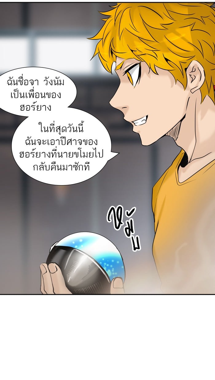 tower of god ตอนที่ 306 แปลไทย page 44