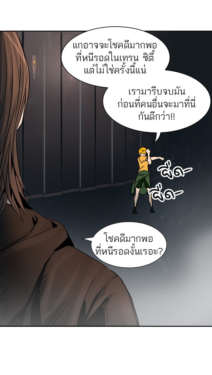 tower of god ตอนที่ 306 แปลไทย page 45
