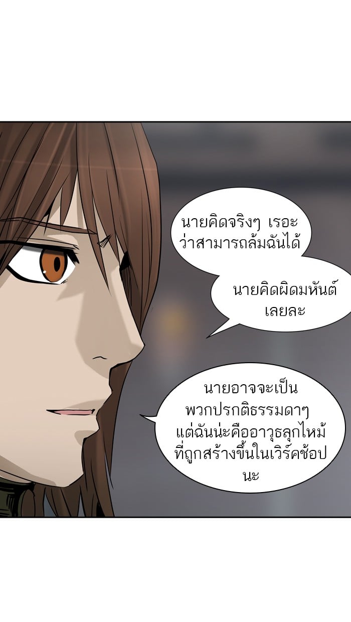 tower of god ตอนที่ 306 แปลไทย page 46