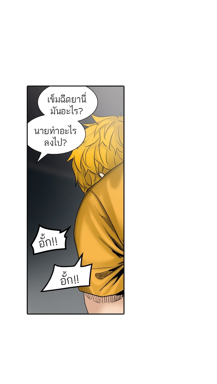 tower of god ตอนที่ 306 แปลไทย page 61
