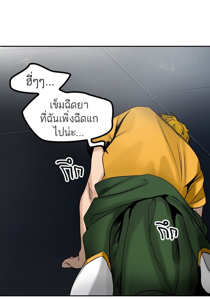 tower of god ตอนที่ 306 แปลไทย page 63