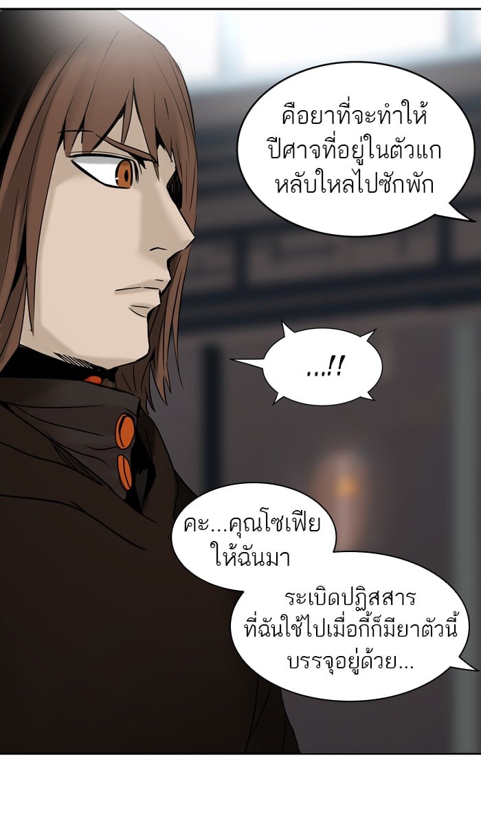 tower of god ตอนที่ 306 แปลไทย page 65