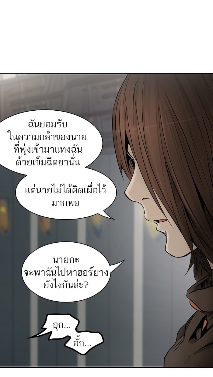 tower of god ตอนที่ 306 แปลไทย page 74