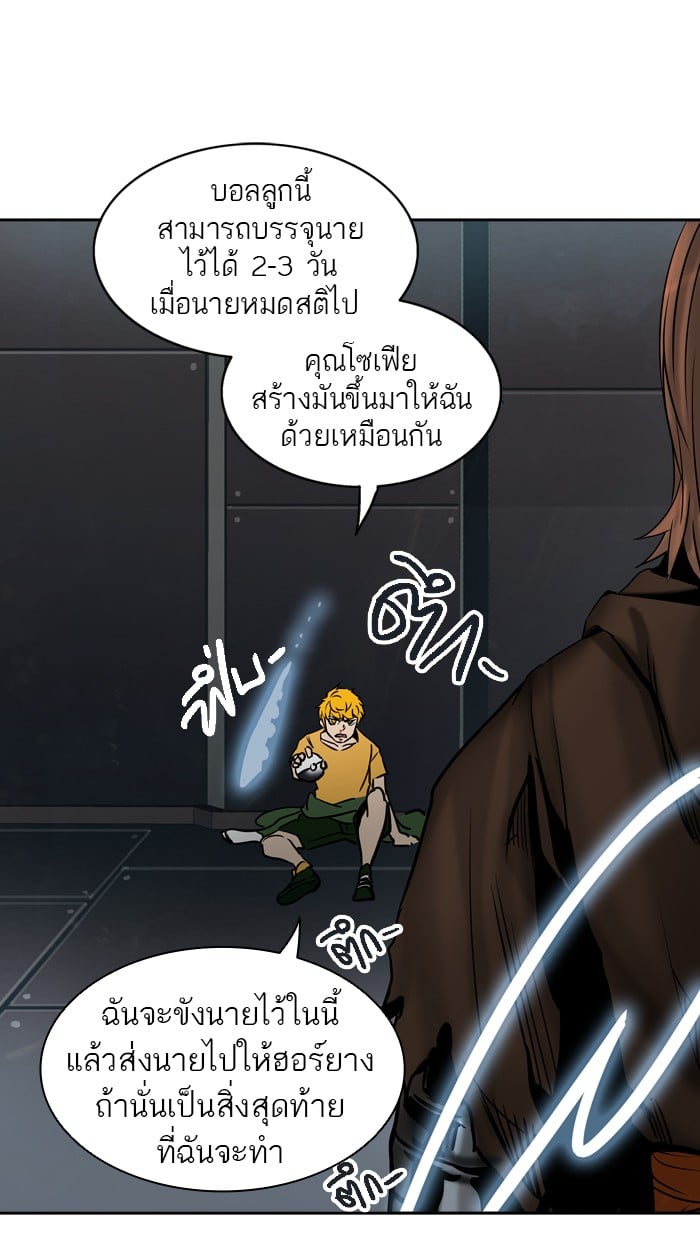tower of god ตอนที่ 306 แปลไทย page 76