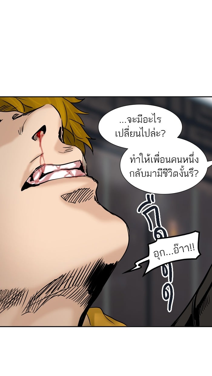 tower of god ตอนที่ 306 แปลไทย page 78