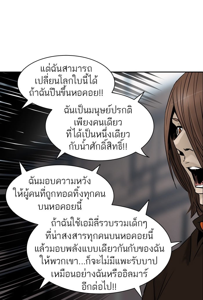 tower of god ตอนที่ 306 แปลไทย page 79