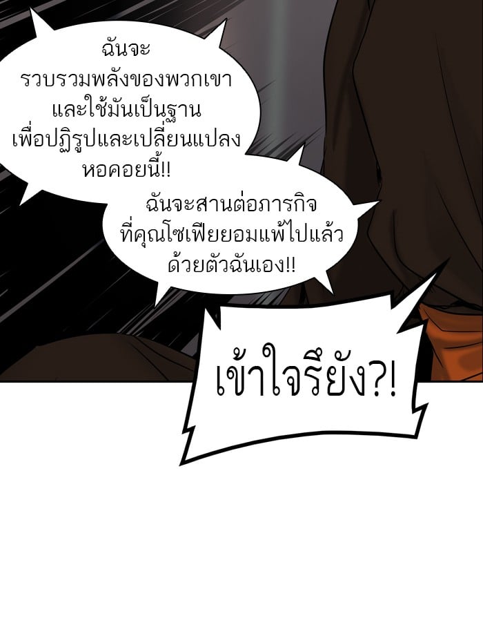 tower of god ตอนที่ 306 แปลไทย page 80