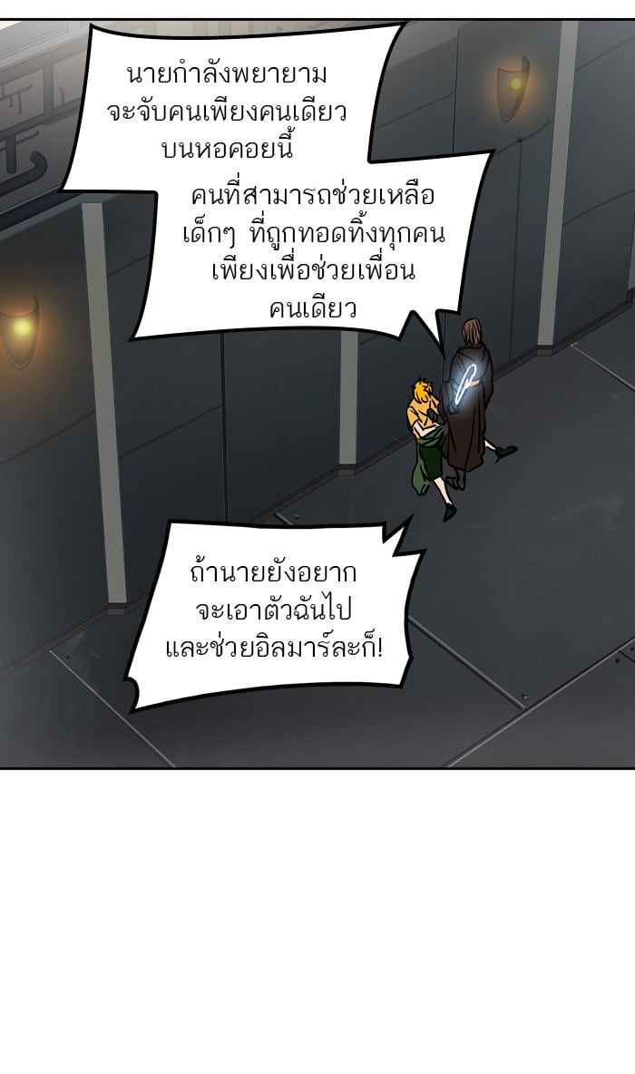 tower of god ตอนที่ 306 แปลไทย page 81