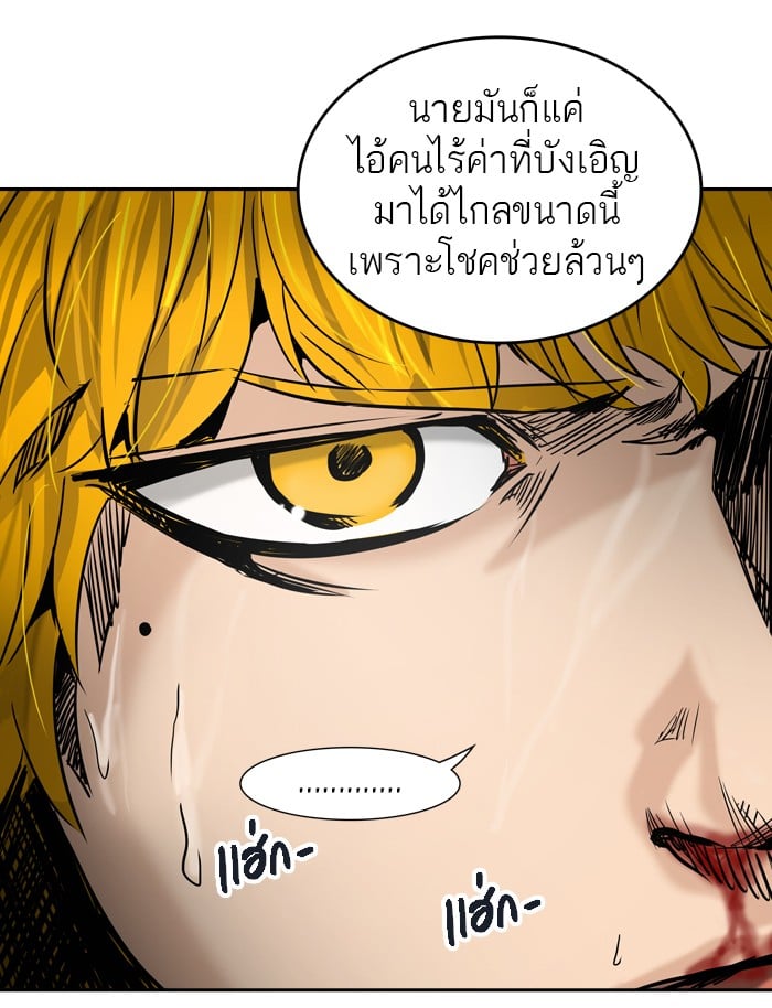 tower of god ตอนที่ 306 แปลไทย page 83
