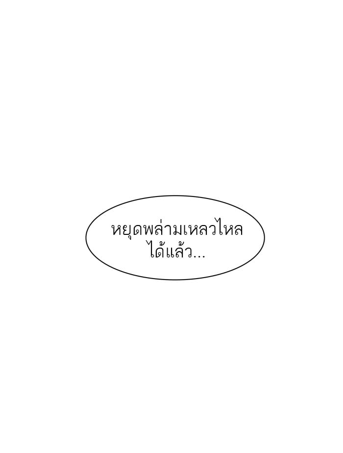tower of god ตอนที่ 306 แปลไทย page 84
