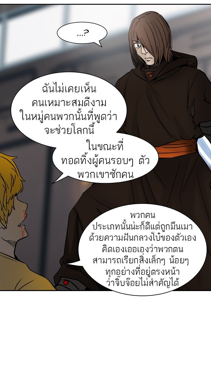 tower of god ตอนที่ 306 แปลไทย page 85