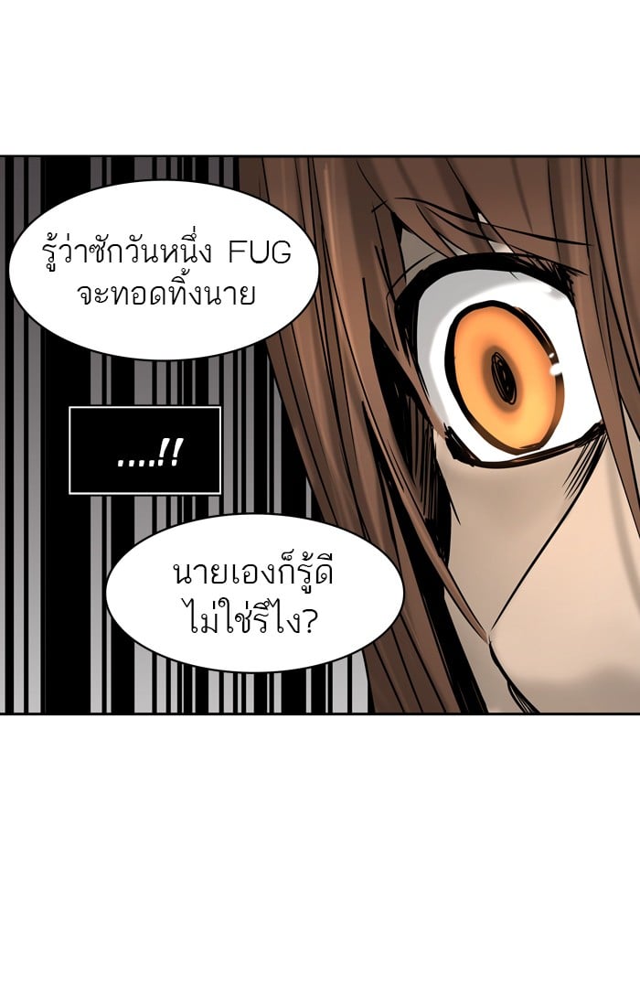 tower of god ตอนที่ 306 แปลไทย page 87